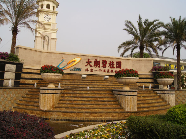 商业综合体开云线上平台